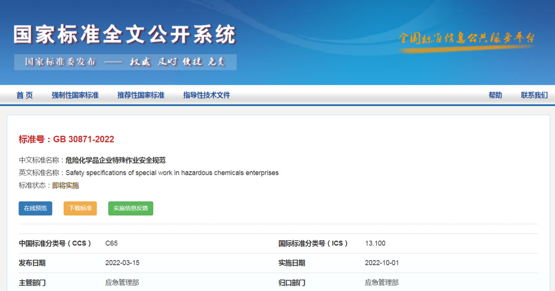 摩登4互联气体监测仪助力特殊作业新规落地